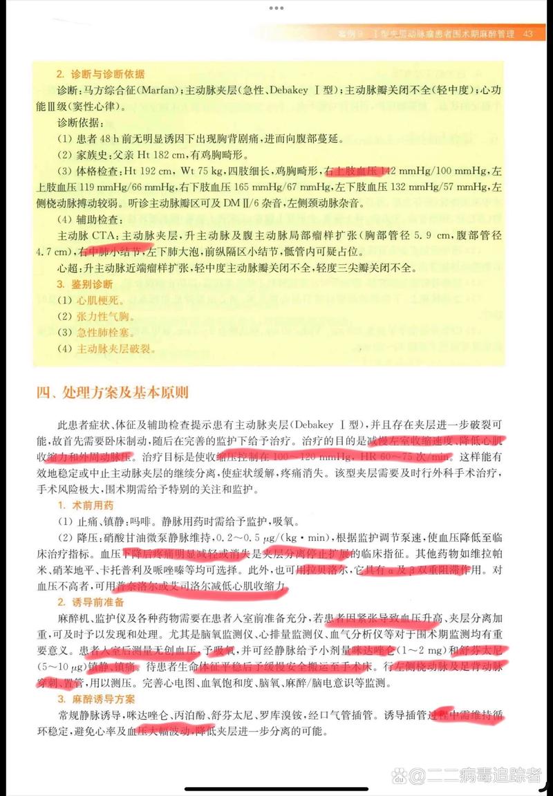 麻醉师应该读什么专业