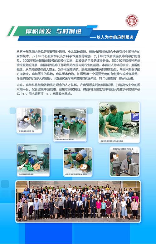 想学麻醉应该报什么专业