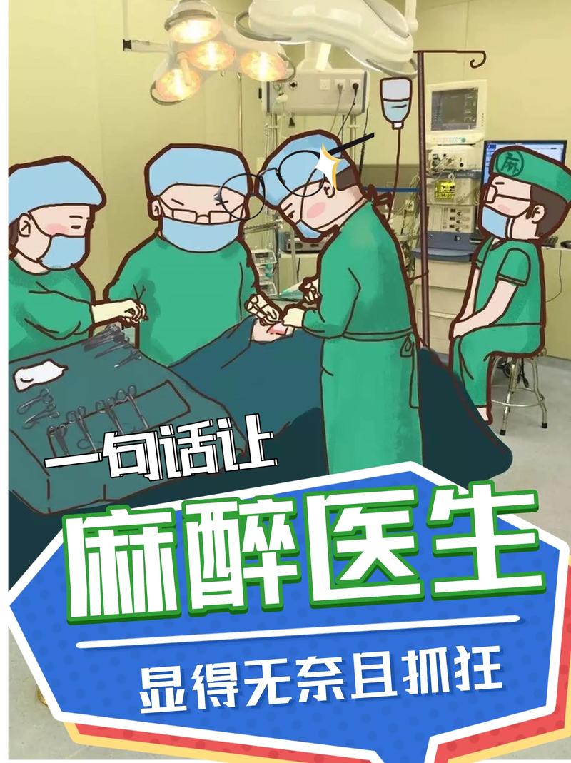 麻醉师是什么专业出来的