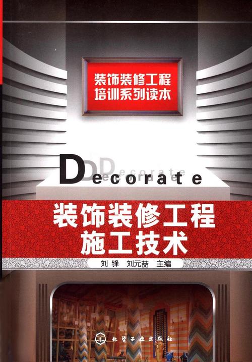 建筑装饰工程技术读出来就业怎么样