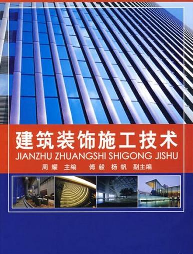 建筑装饰工程技术就业前景如何