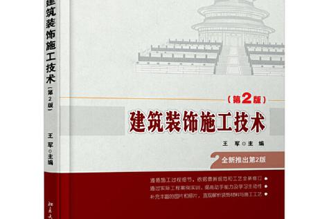 建筑装饰工程技术的就业前景怎样?