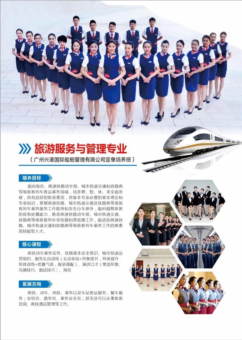 西昌现代职业技术学校有哪些专业?有旅游服务与管理专业吗?