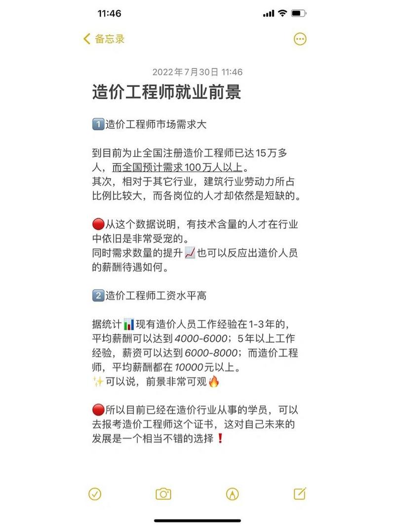 工程造价行业前景如何?