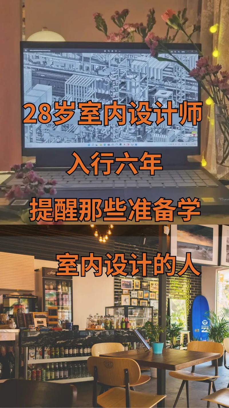 室内设计师需要学哪些东西