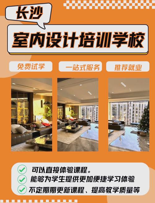 室内设计要学哪些课程