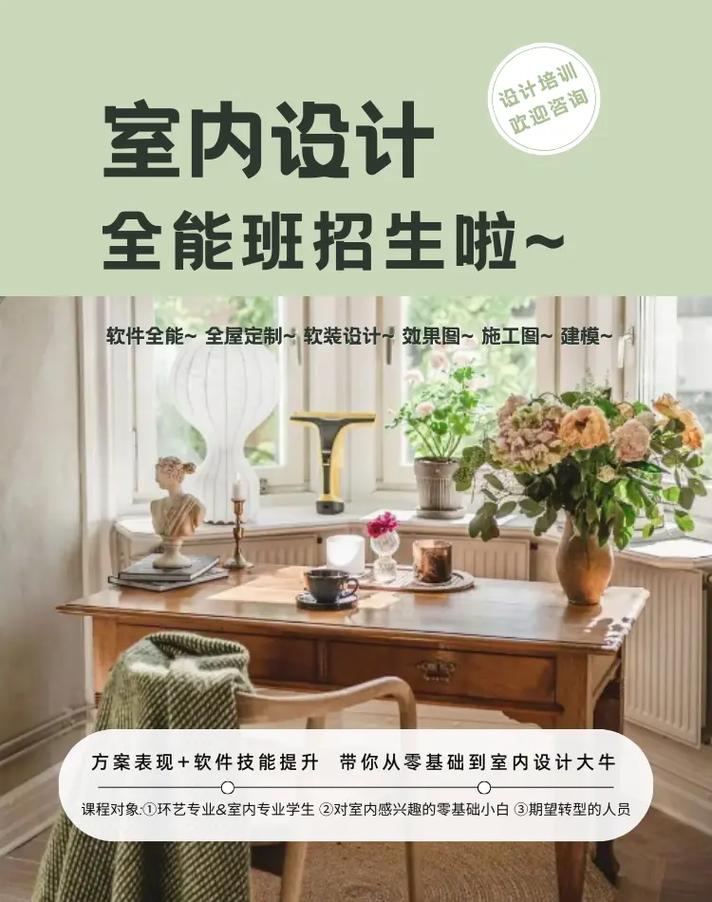 建筑室内设计专业要学什么有哪些课程