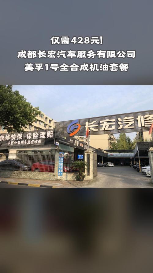 成都哪个汽修好