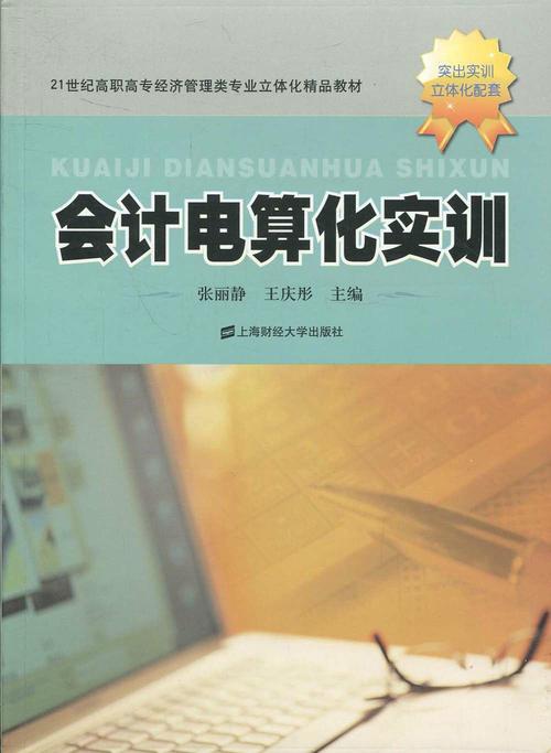大专会计电算化专业好不好就业?