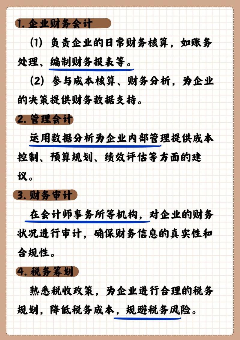 会计电算化专业就业形势如何