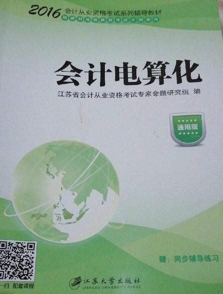 会计电算化专业有前途吗
