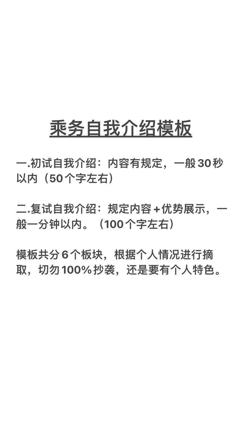 高铁乘务员面试自我介绍