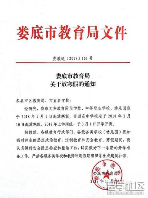 娄底工贸中专学费多少