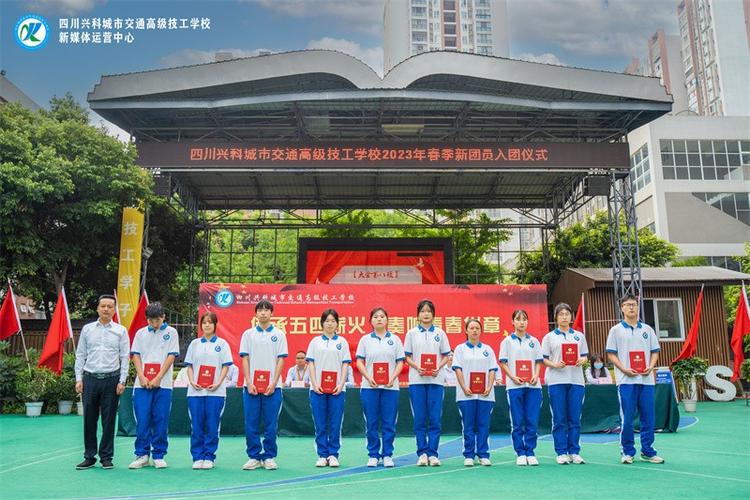 四川兴科城市交通技工学校好不好