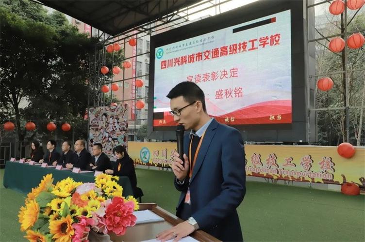 四川兴科城市交通高级技工学校怎么样