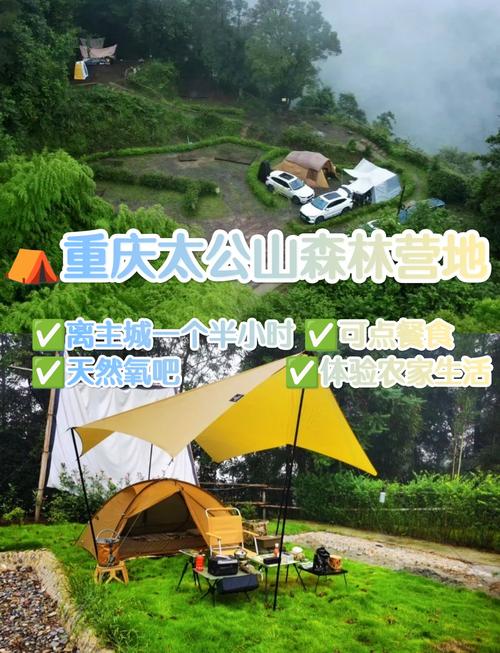 重庆附近哪里适合露营
