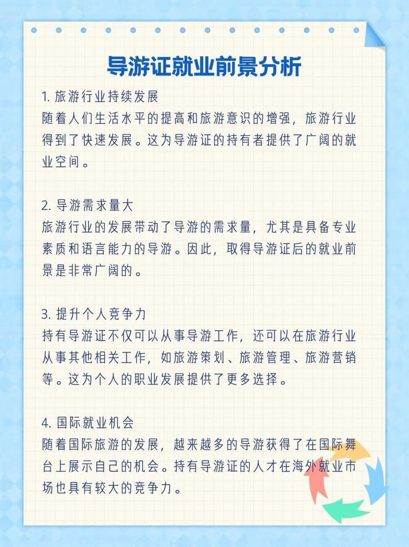 旅游管理和导游有什么区别