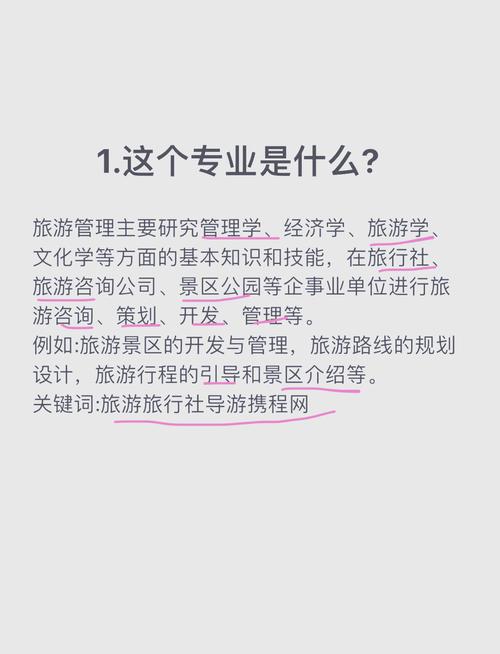 学旅游管理和学导游哪个更好,纠结...哪个就业前景更好?