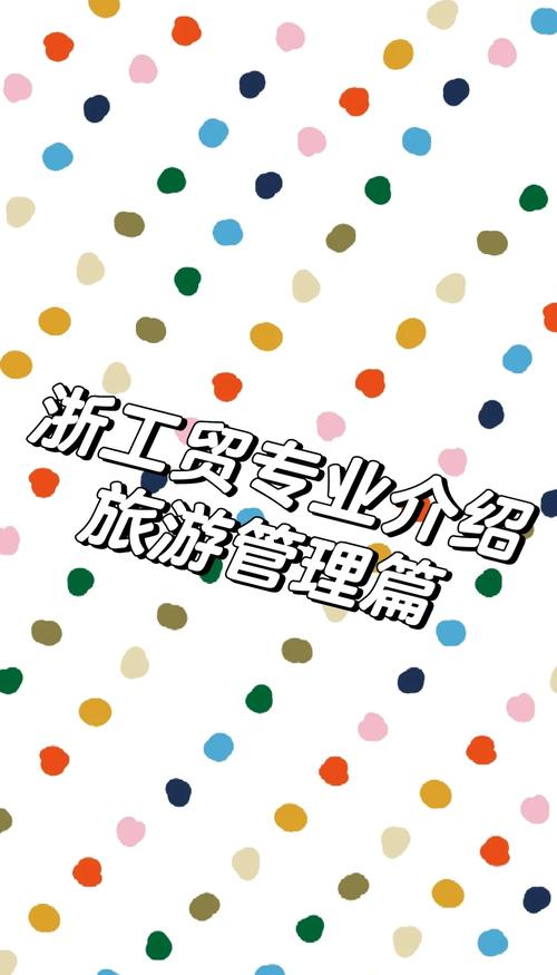旅游管理专业怎么样?