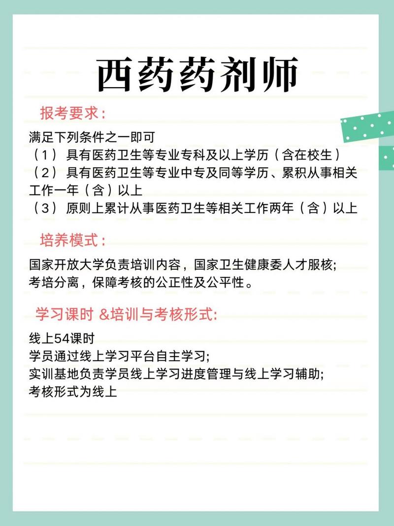 药剂师专业有哪个学校比较好