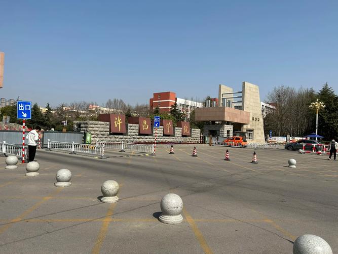 许昌有什么学校