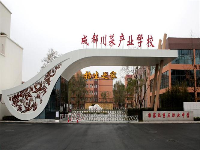 郫县友爱职业技术学校2023年网站网址