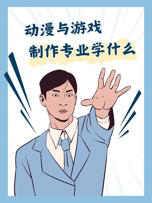 动漫制作技术专业主要学什么