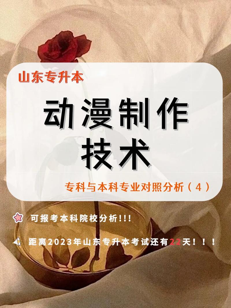 动漫制作技术专业要学什么