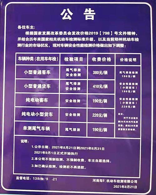 成都汽车检测与维修多少钱