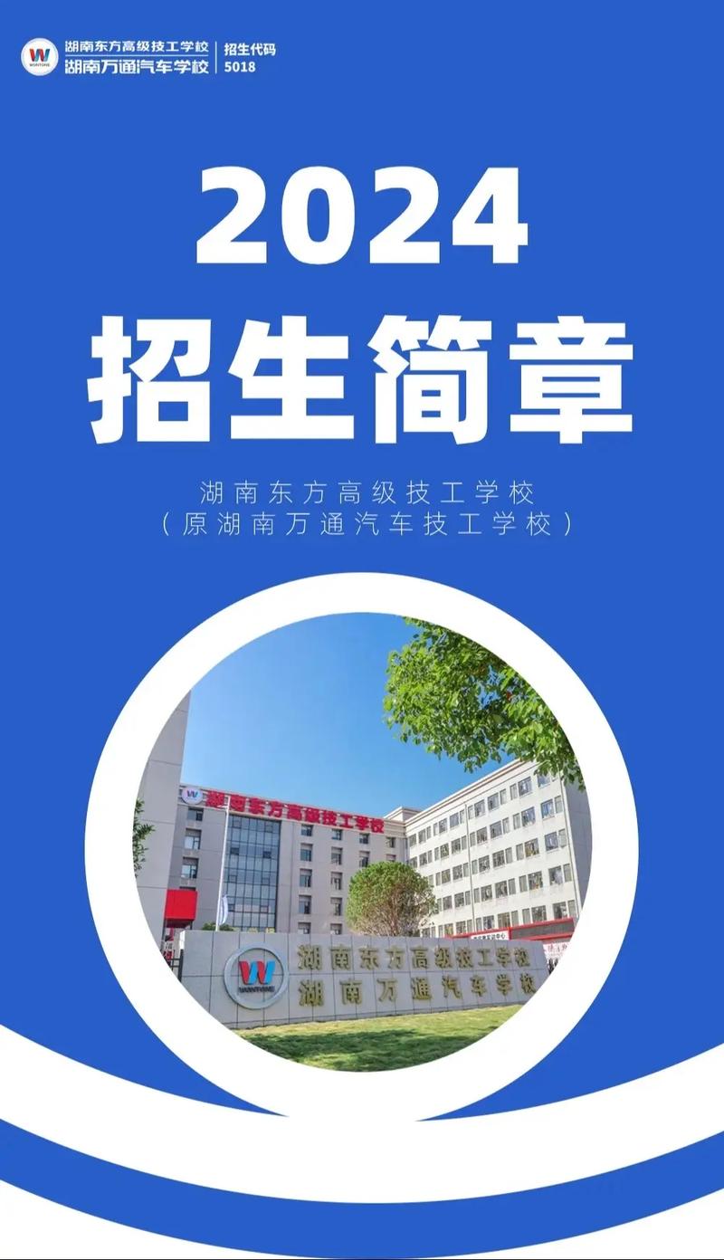 四川万通汽修学校学费多少