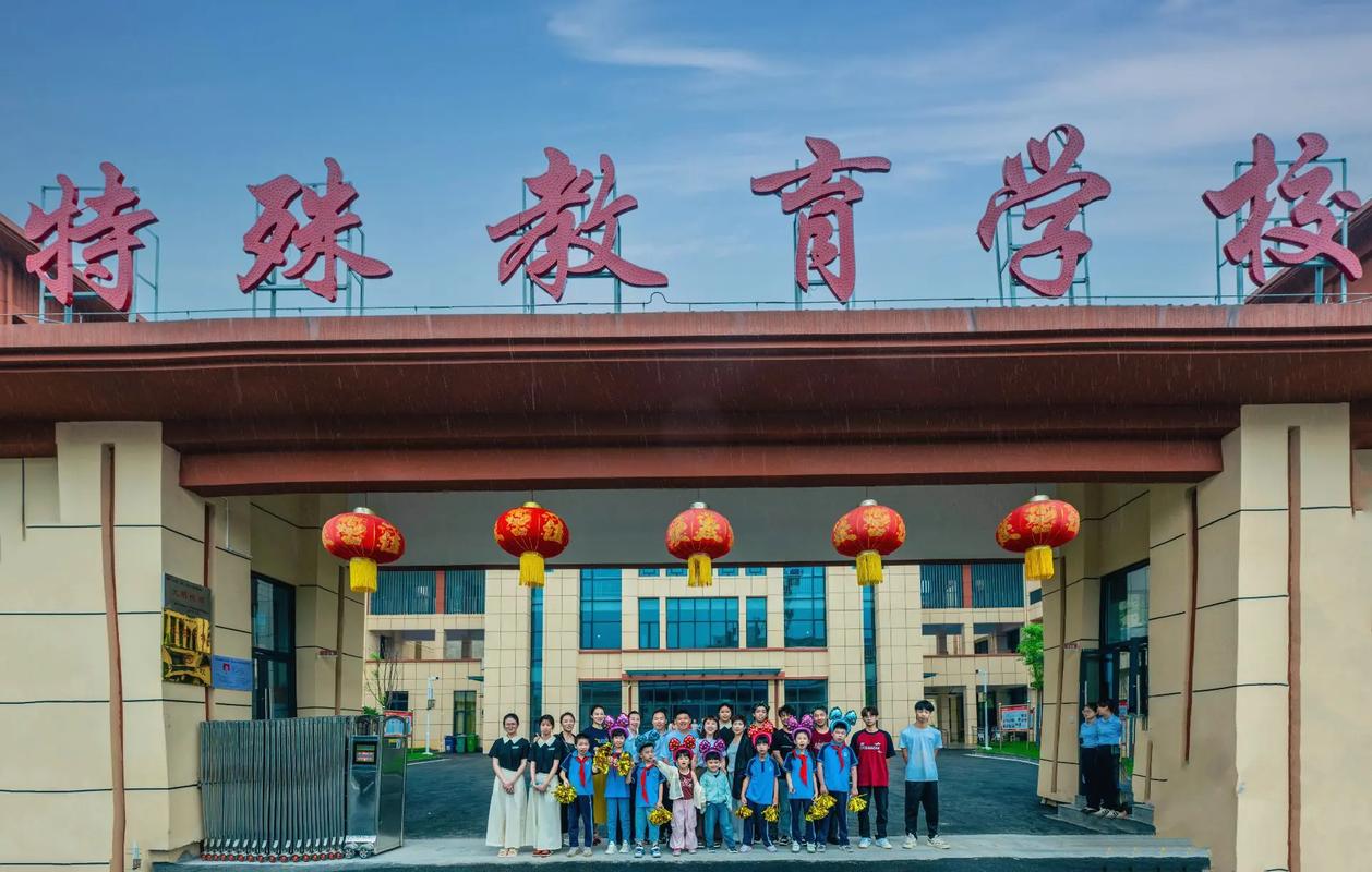 特殊教育学院是干什么的?