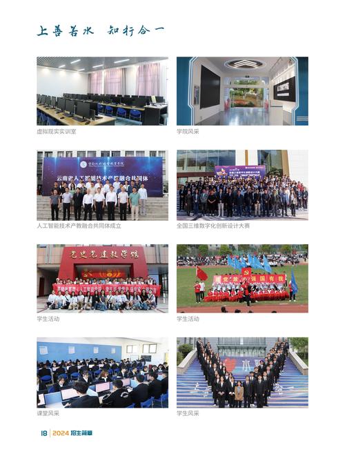 云南水利水电职业学院是公办还是民办大学?