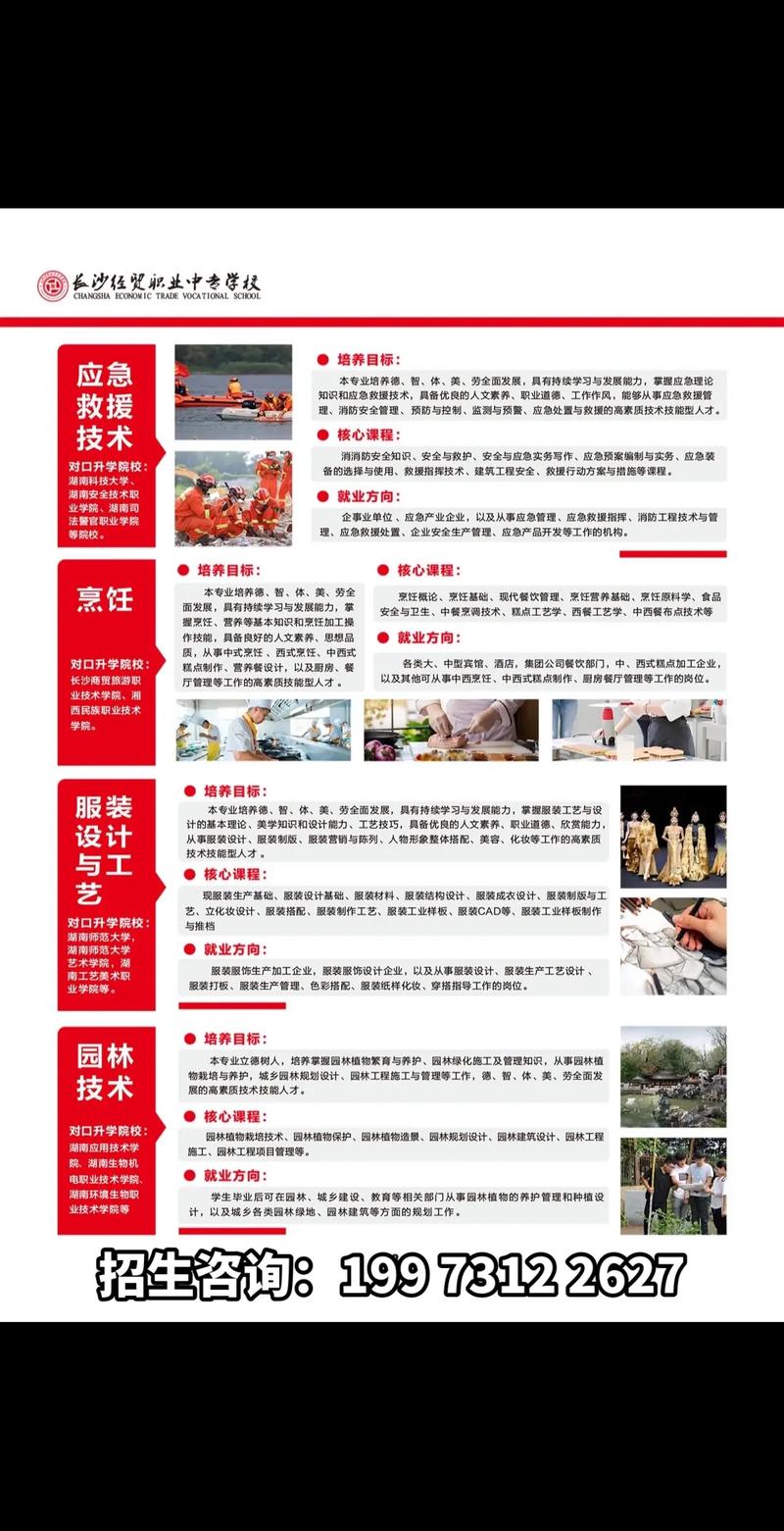 中专烹饪专业从事什么行业