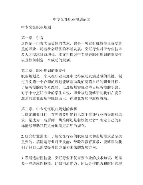 中专烹饪专业毕业后可以去哪就业