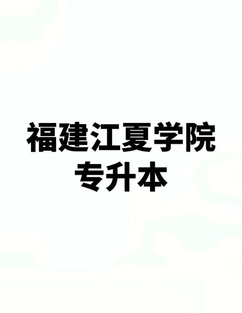 江夏职业技术学校招生电话