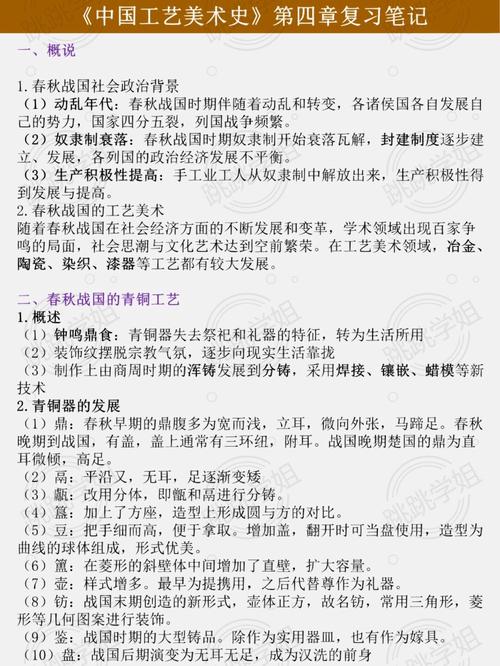 工艺美术学什么