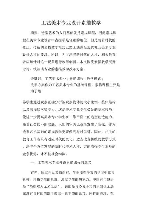 工艺美术专业主要学什么