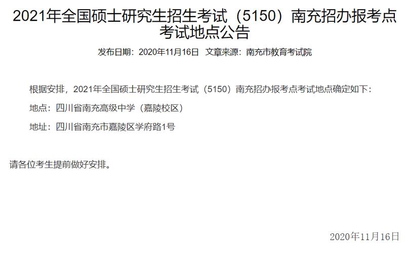 南充理工学校学费多少