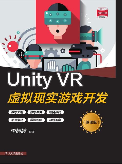 开发vr哪个专业