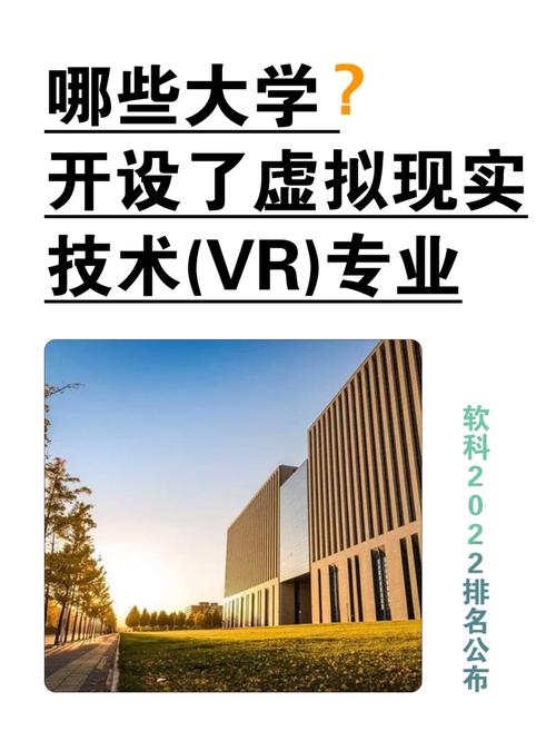 VR是什么专业?