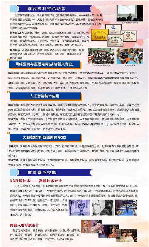 成都华夏旅游商务学校正规吗
