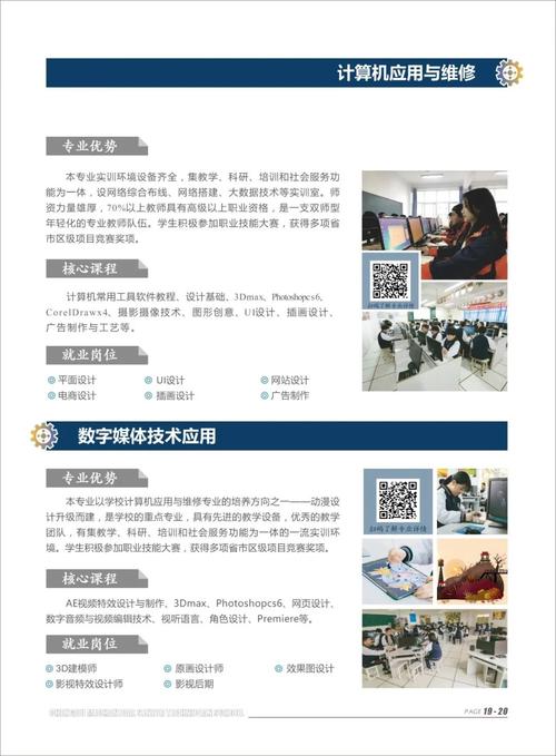 成都市技工学校2024年收费标准