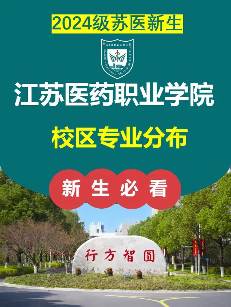 江苏护理职业学院有哪些专业