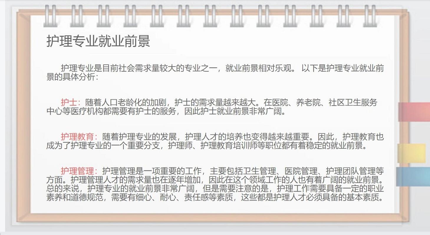 康复护理专业的就业前景如何?