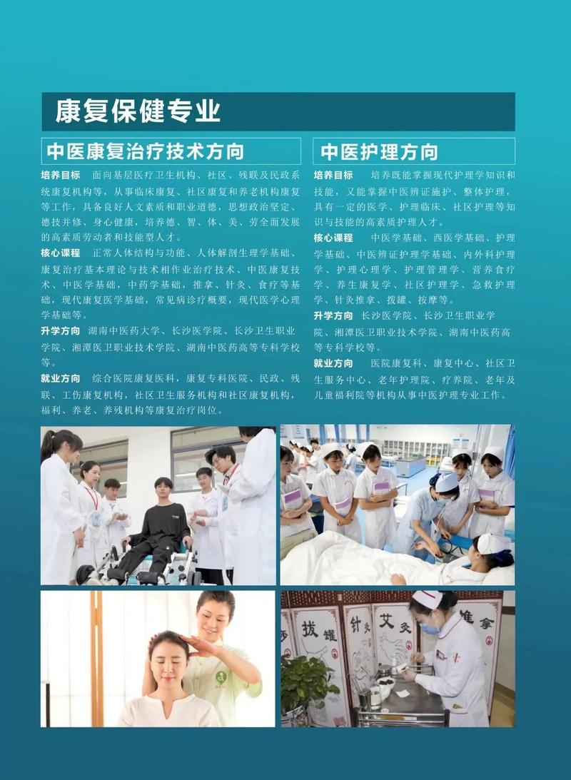 康复护理专业是干什么的啊