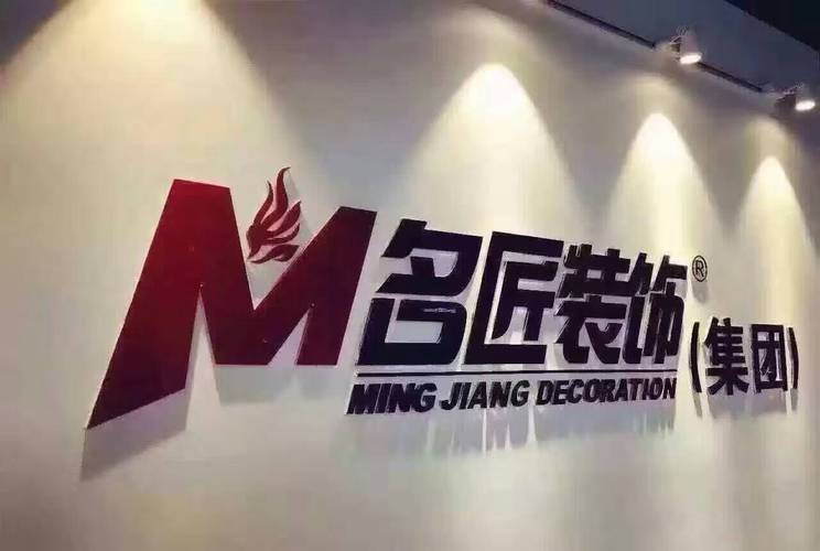 芜湖名匠装饰怎么样