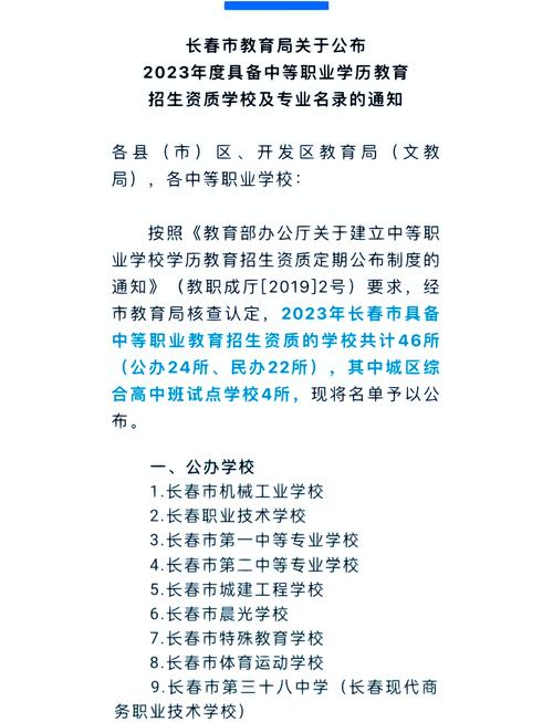 吉林省中工技师学院是公办还是民办