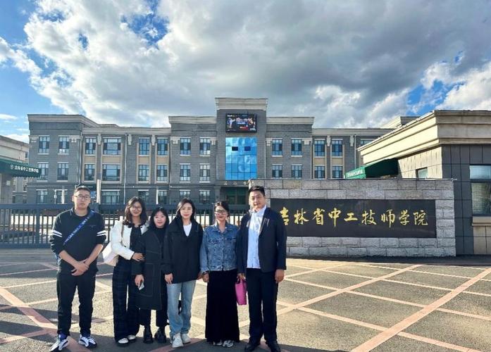 吉林省中工技师学院是中专吗?