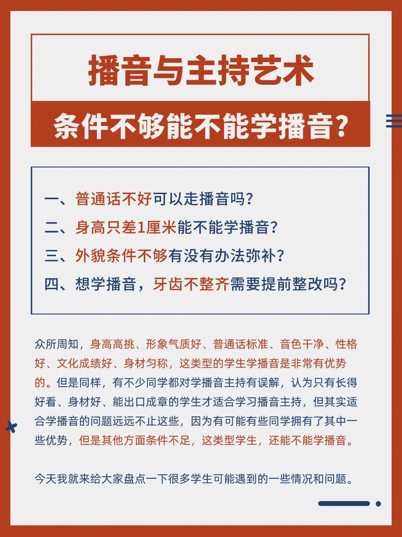 节目主持人与播音员的区别