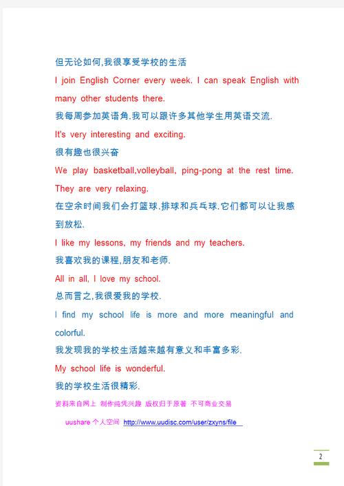 我是来自西畴县职业高级中学的一名学生的英语